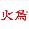 火鳥